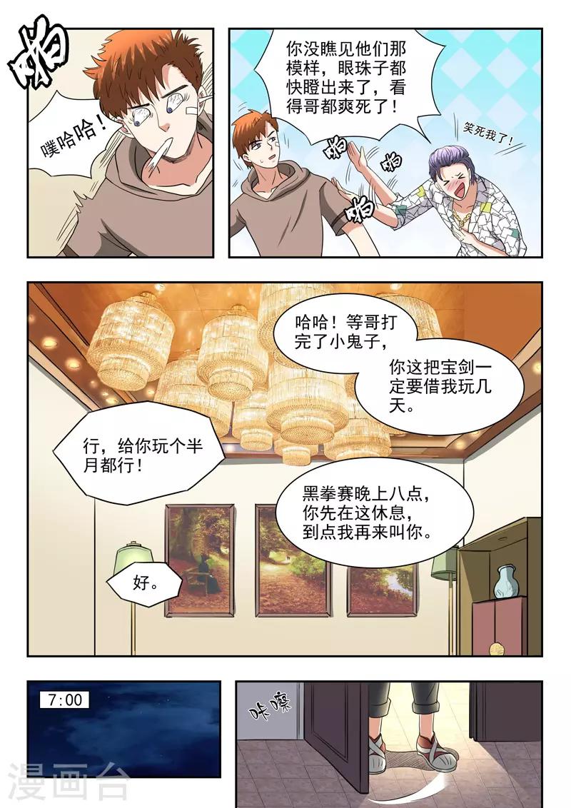 第197话-第241话
