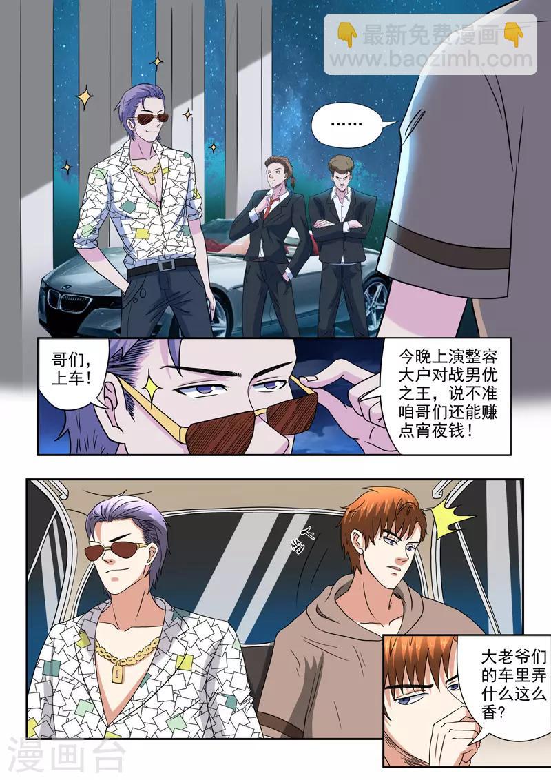 第197话-第241话