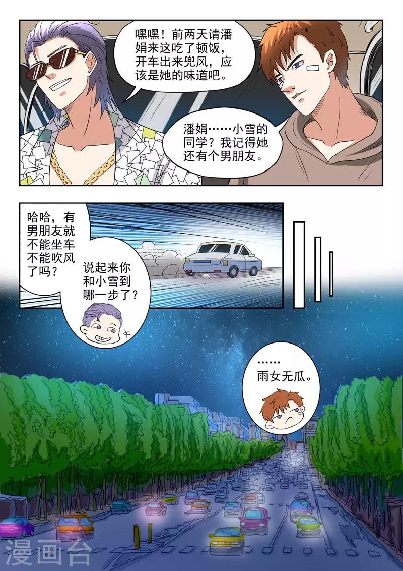 第197话-第241话