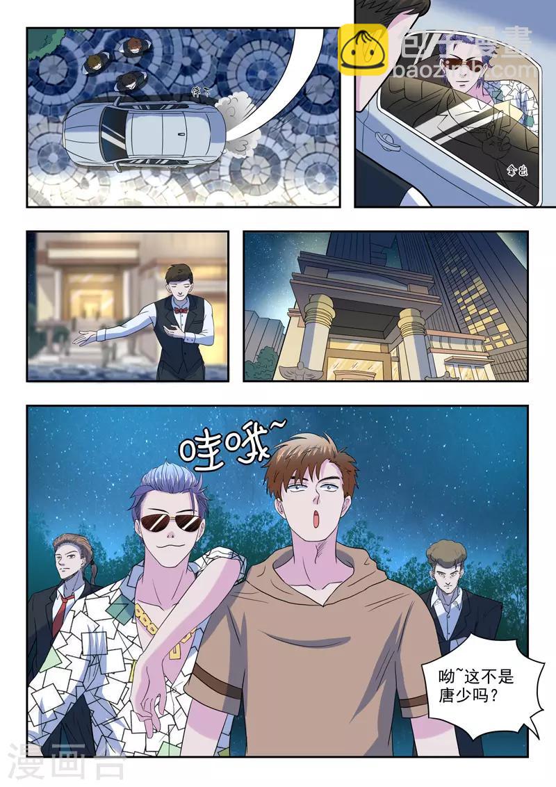 第197话-第241话