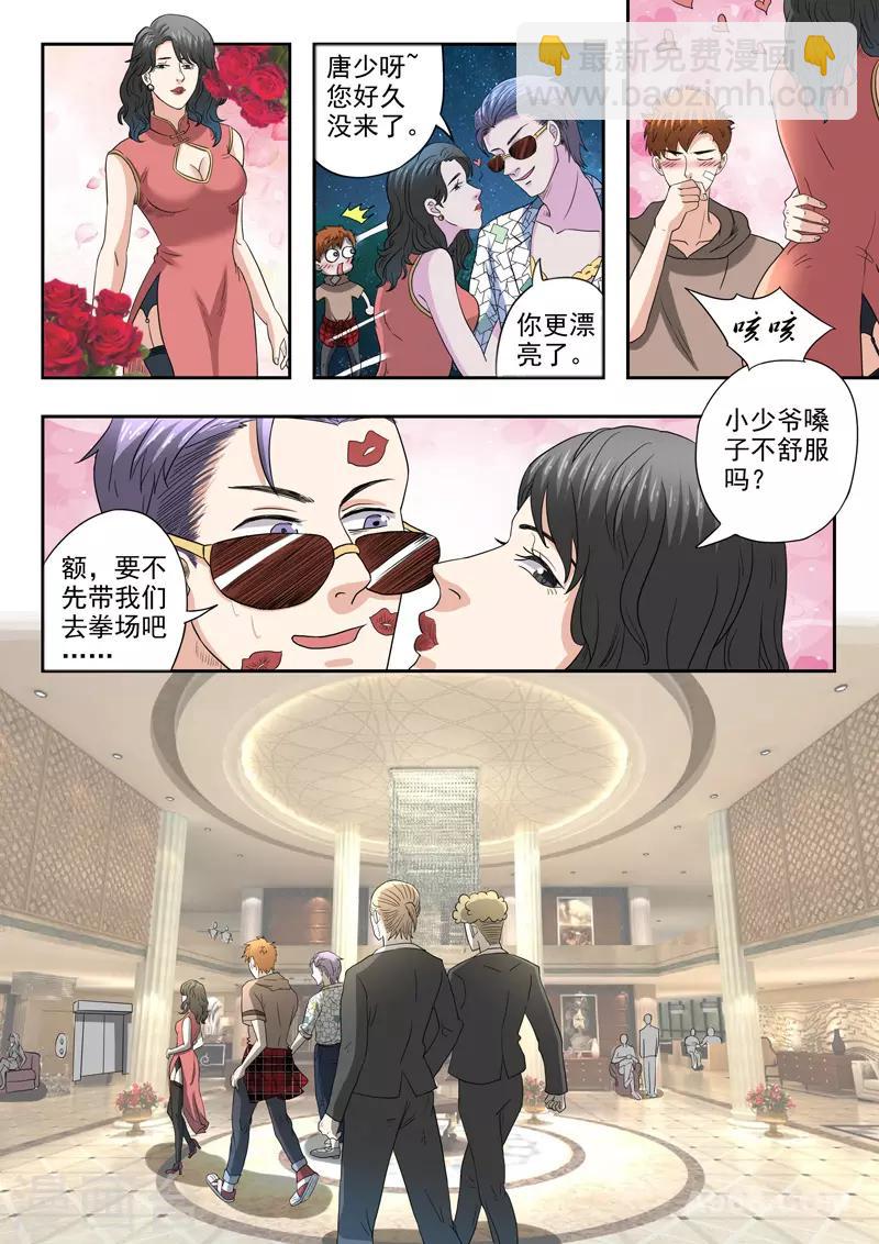 第197话-第241话