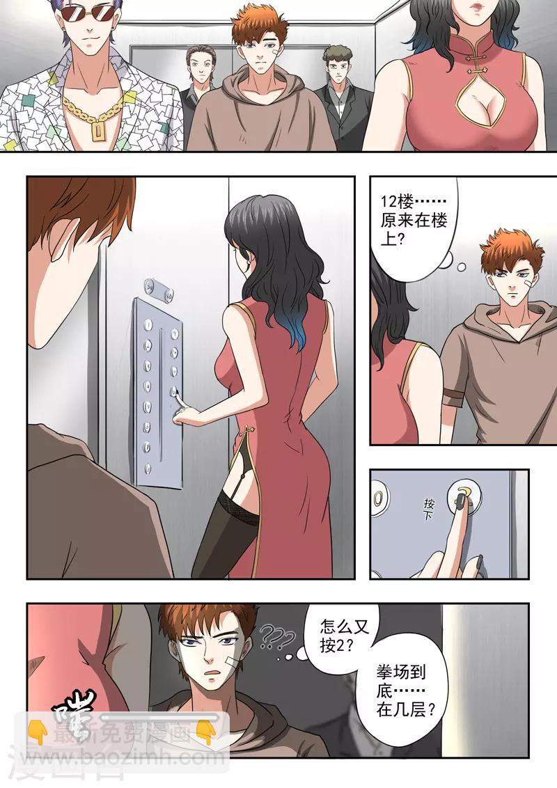 第197话-第241话