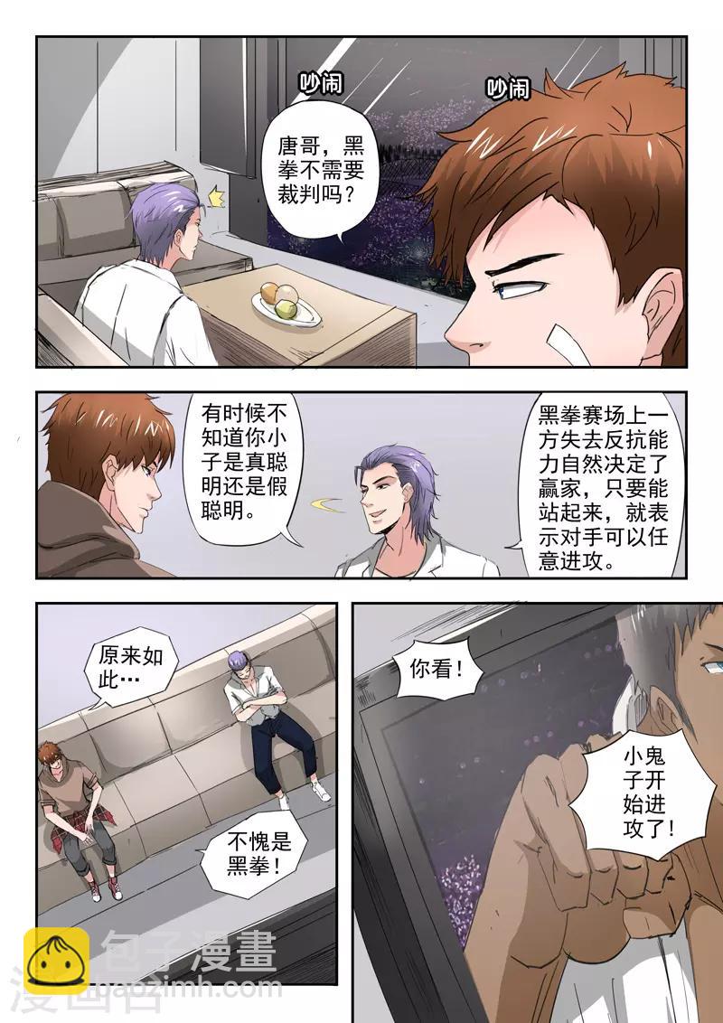 第199话-第243话
