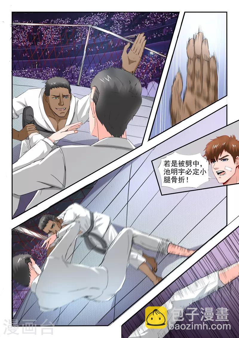 第199话-第243话