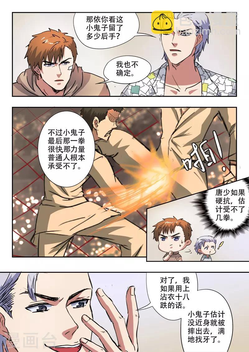 第201话-第245话
