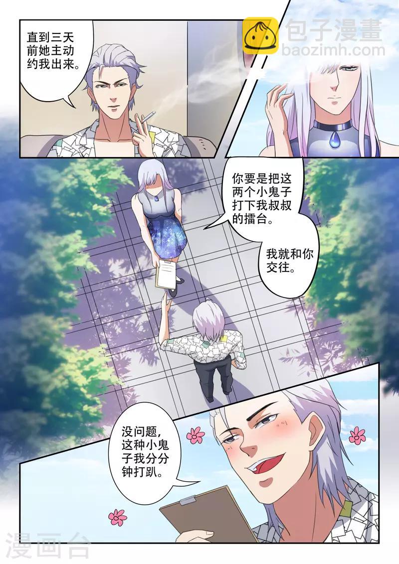 第201话-第245话