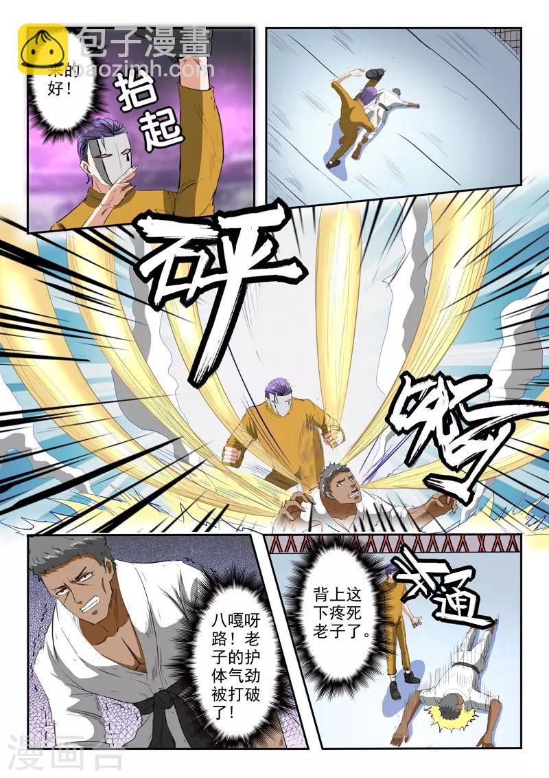 第205话-第249话