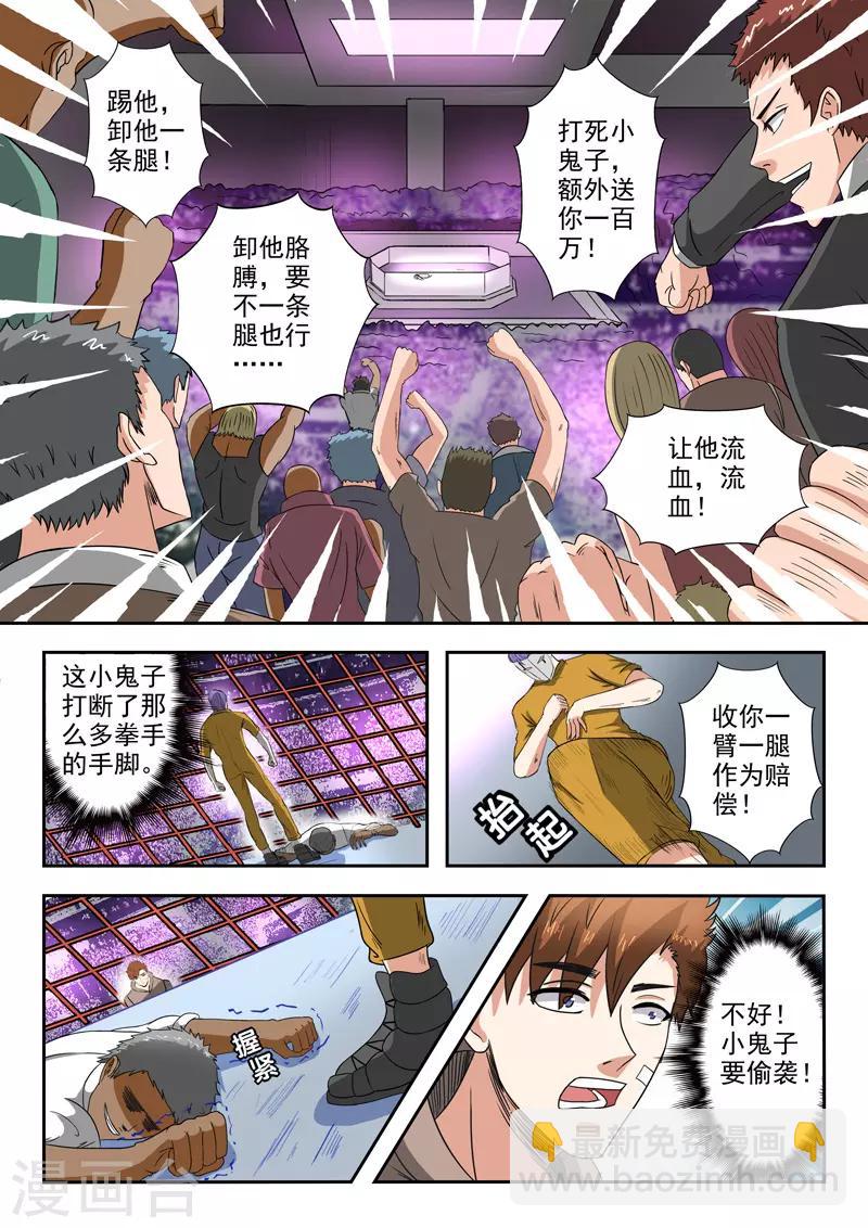 第205话-第249话