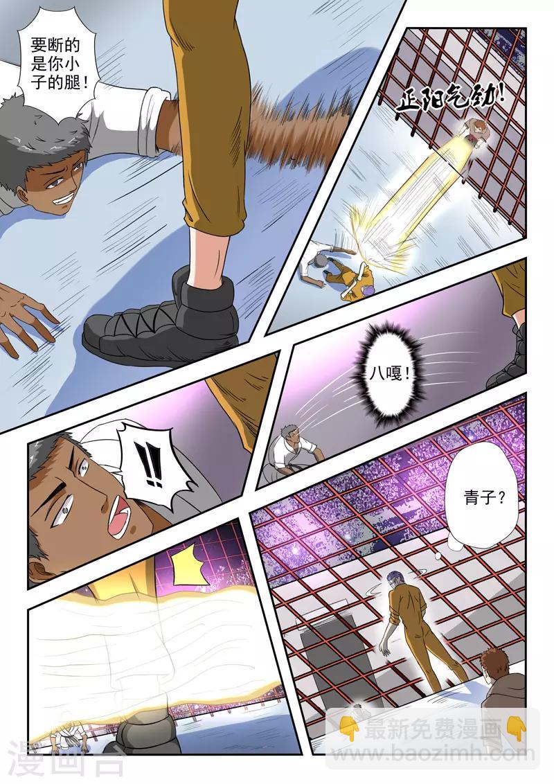 第205话-第249话