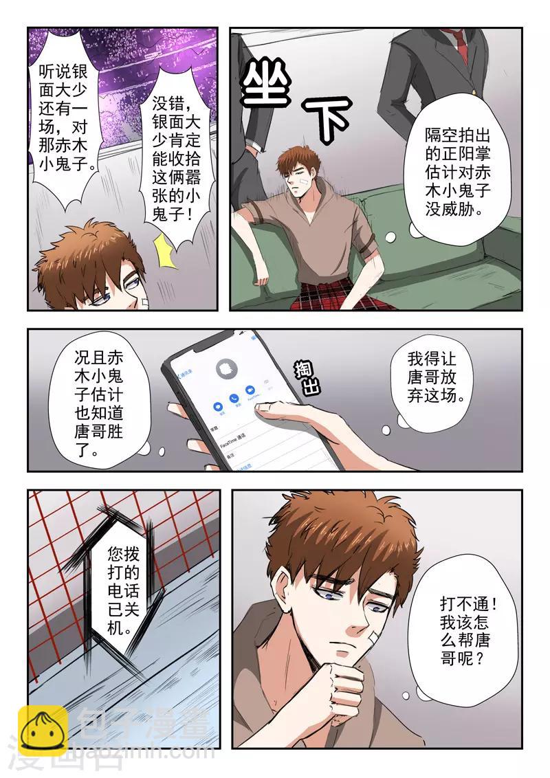 第205话-第249话