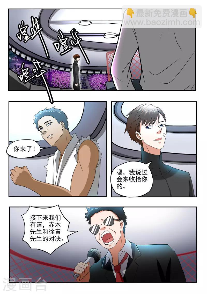 第209话-第253话