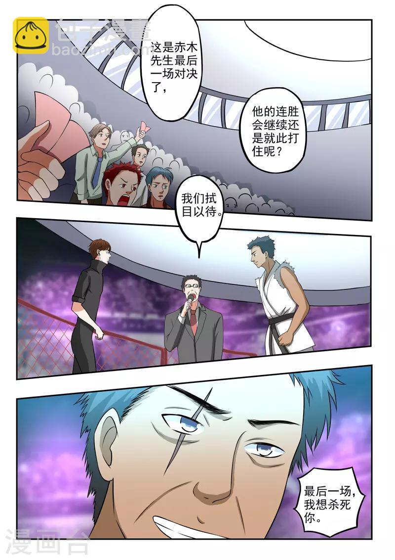 第209话-第253话