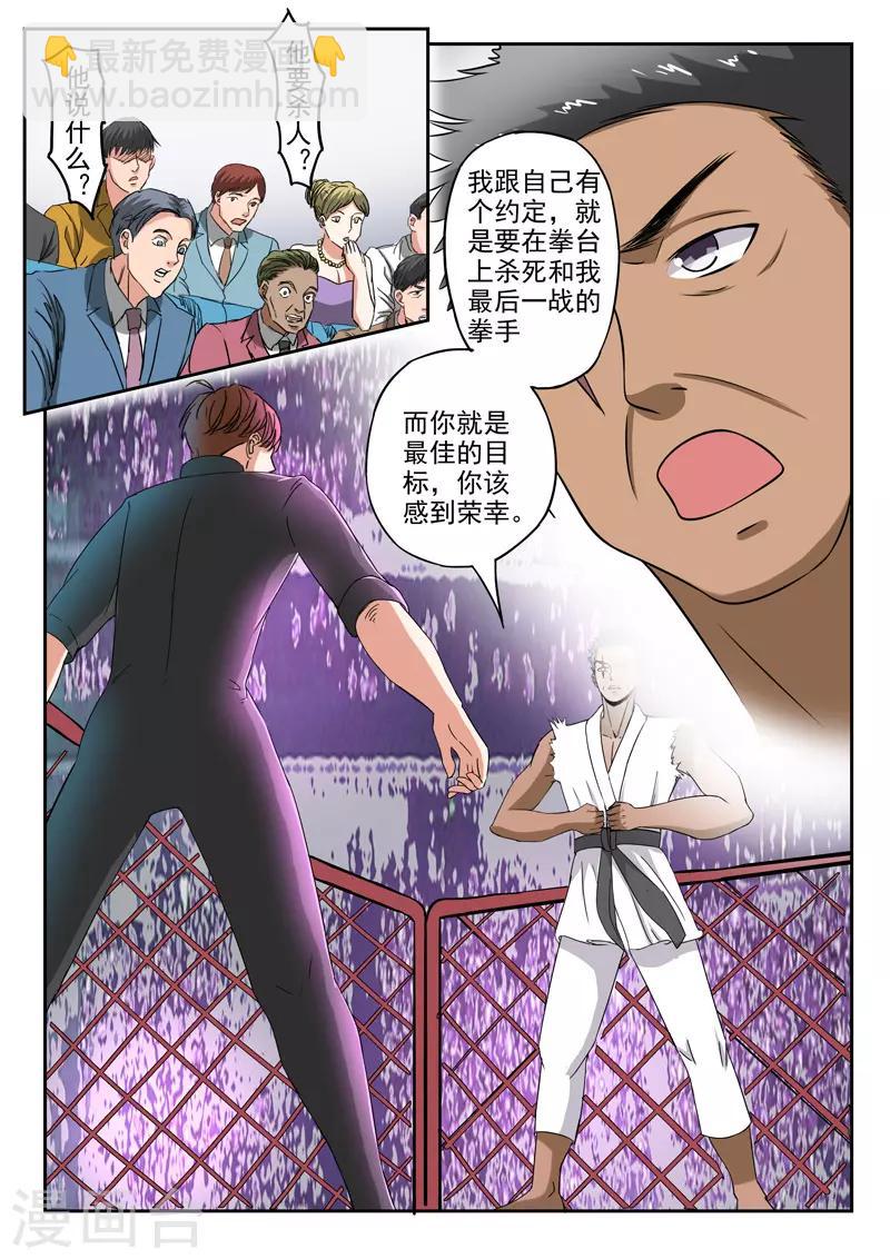 第209话-第253话