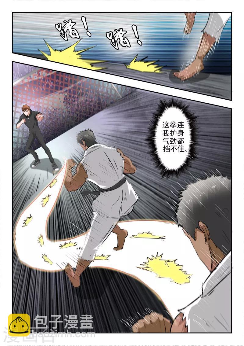 第211话-第255话