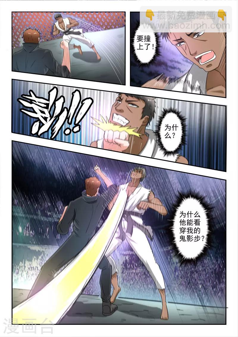 第211话-第255话