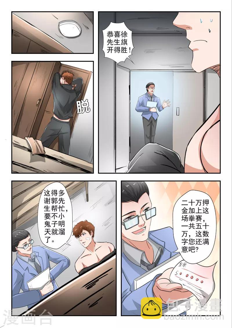 第211话-第255话