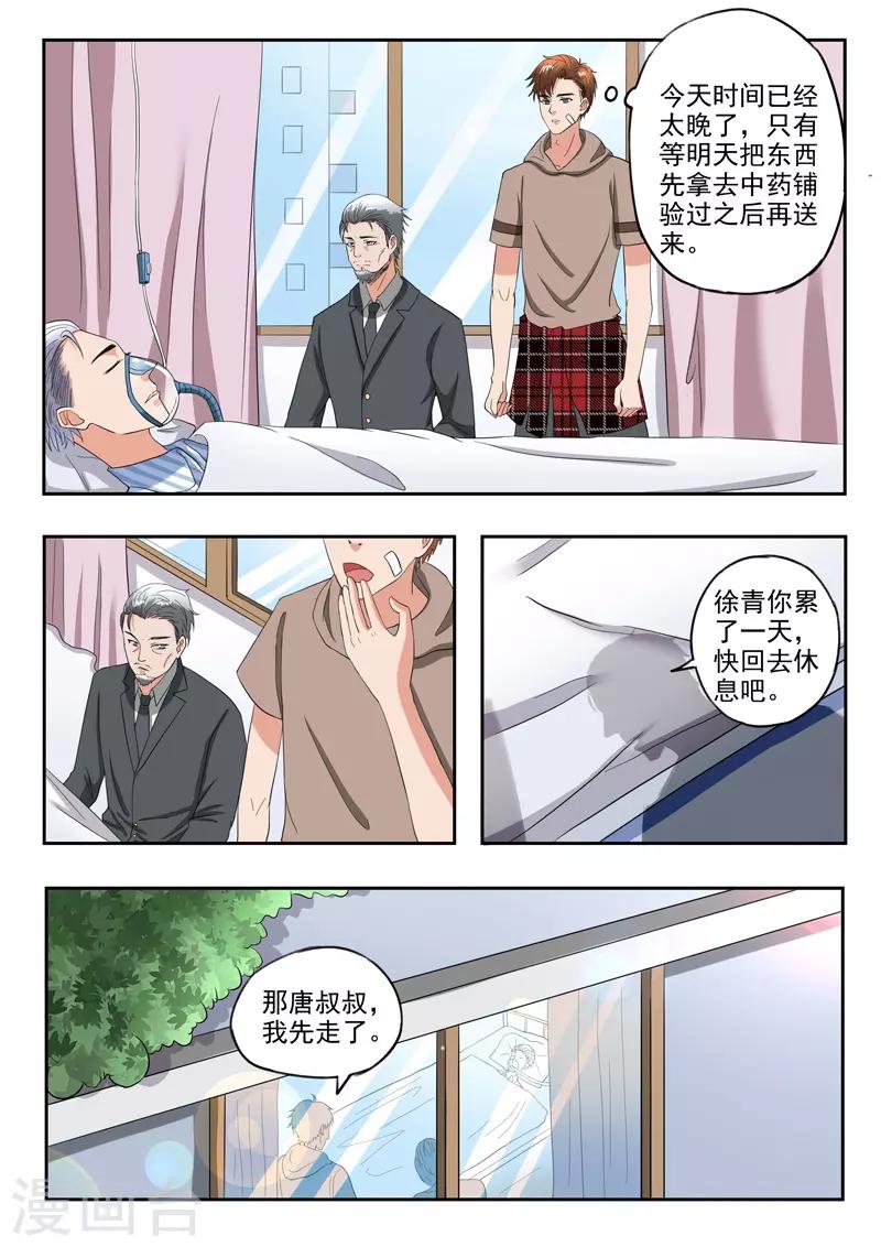 第213话-第257话