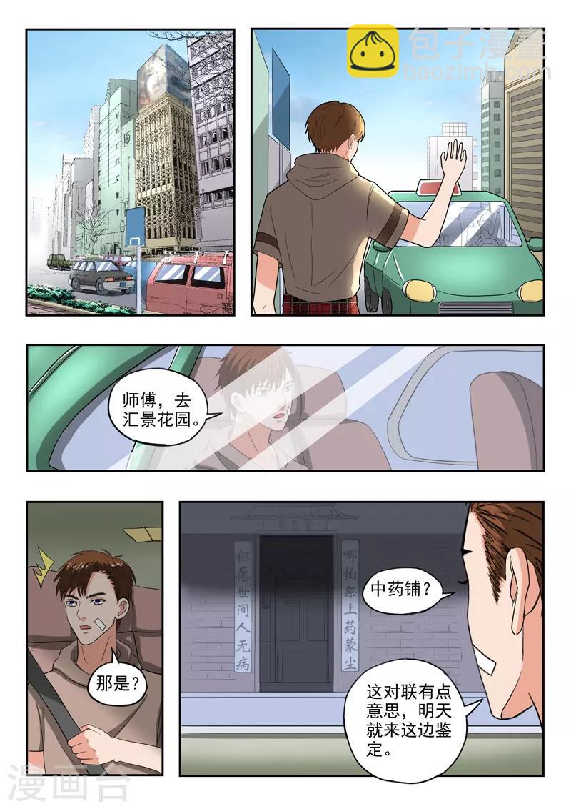 第213话-第257话