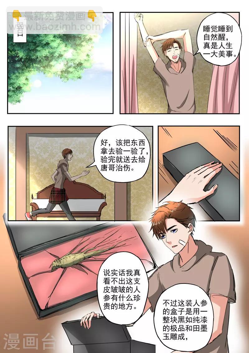 第213话-第257话