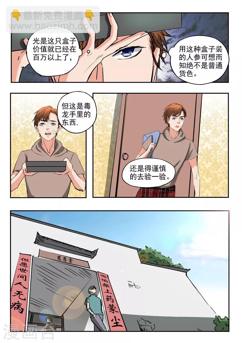 第213话-第257话