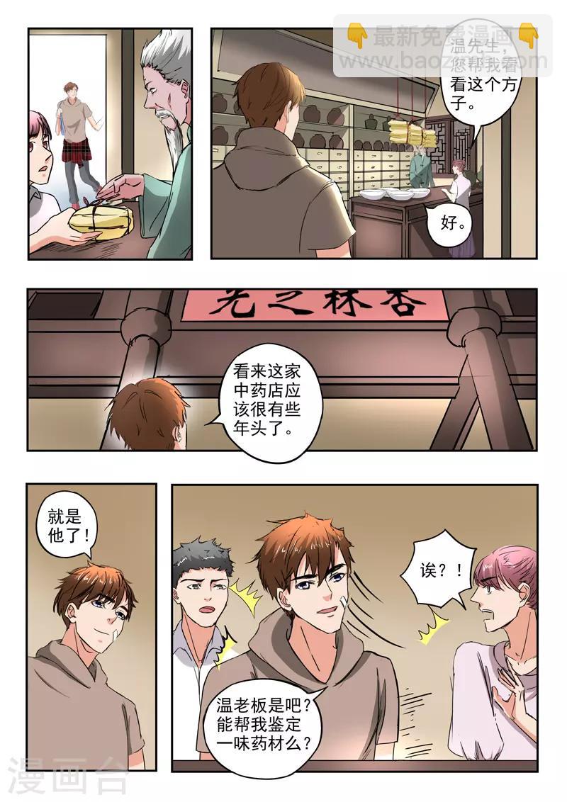第213话-第257话