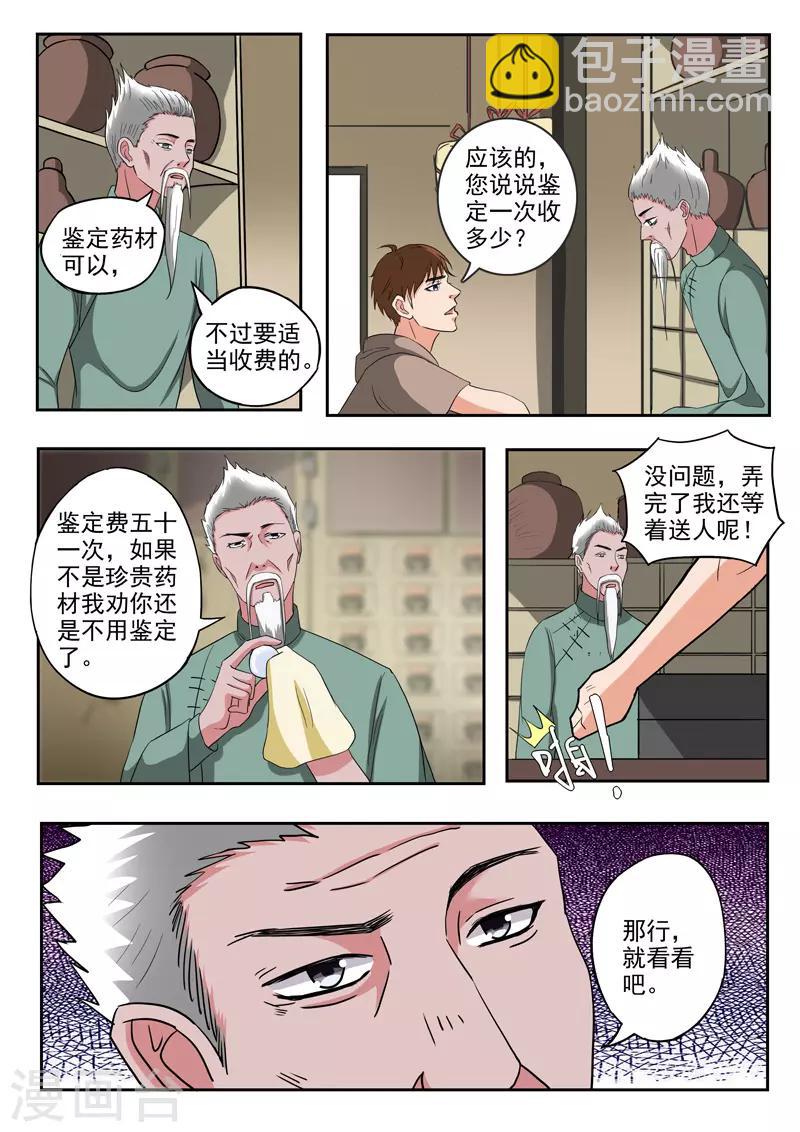 第213话-第257话