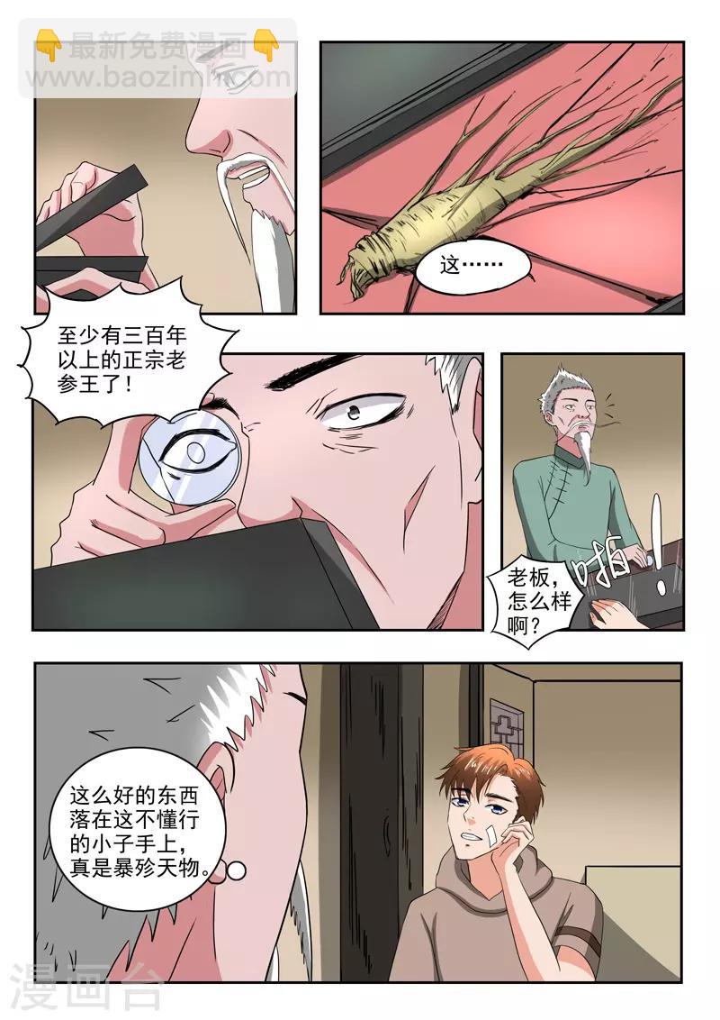 第213话-第257话