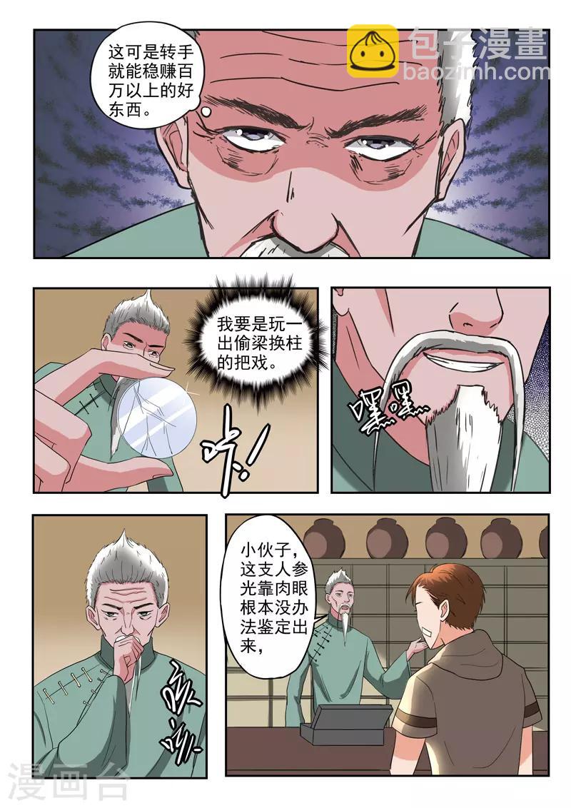 第213话-第257话