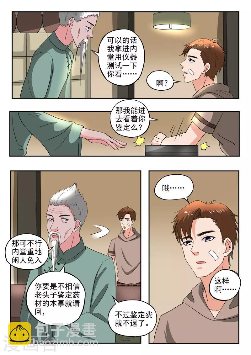 第213话-第257话