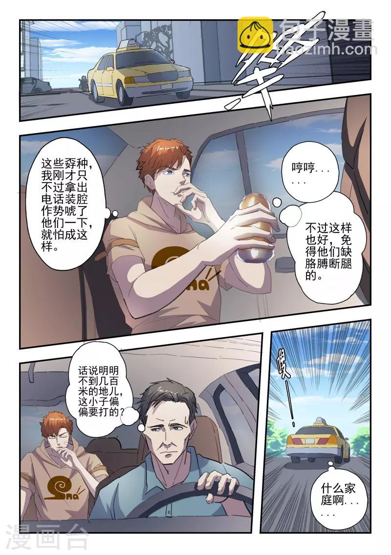 第215话-第259话
