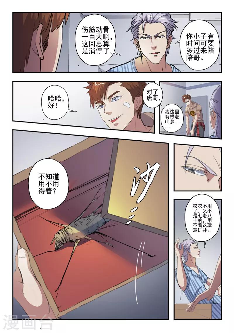 第215话-第259话