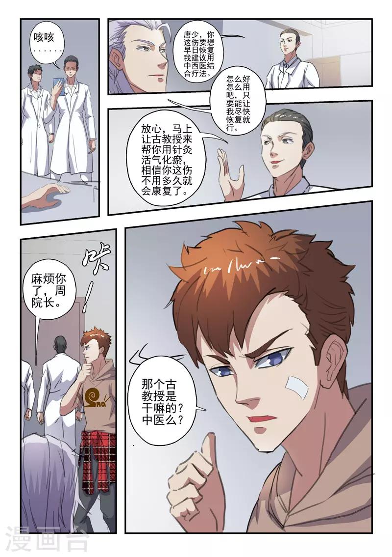 第215话-第259话