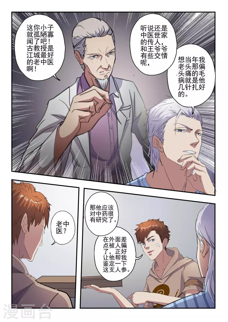 第215话-第259话