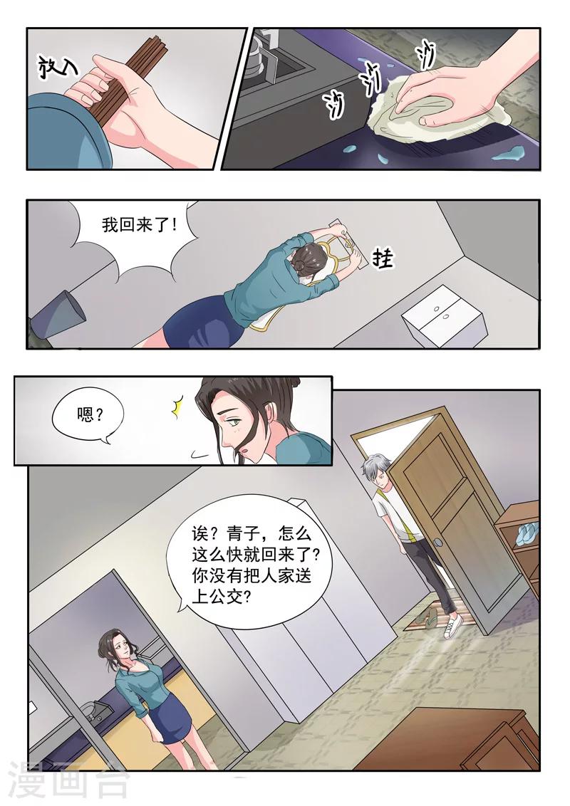旧版第27话-第27话