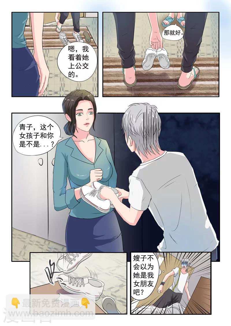 旧版第27话-第27话