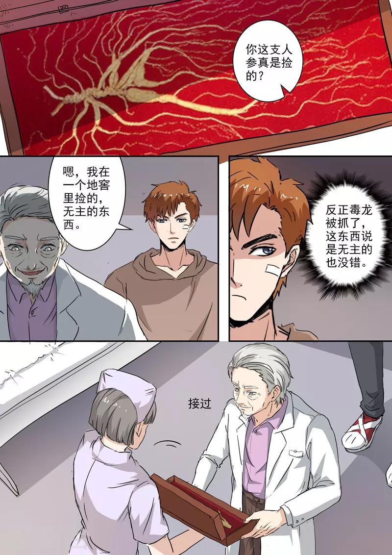 第217话-第261话