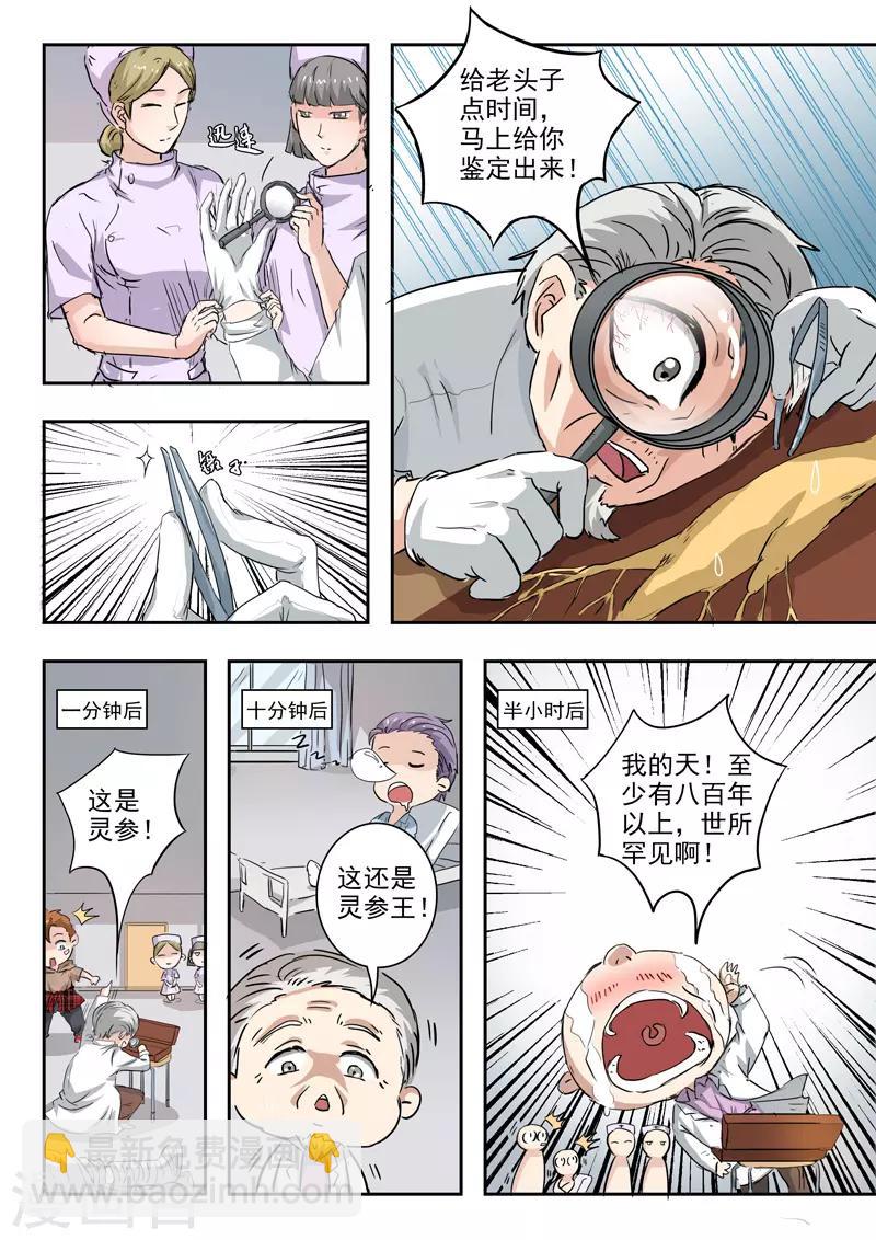 第217话-第261话
