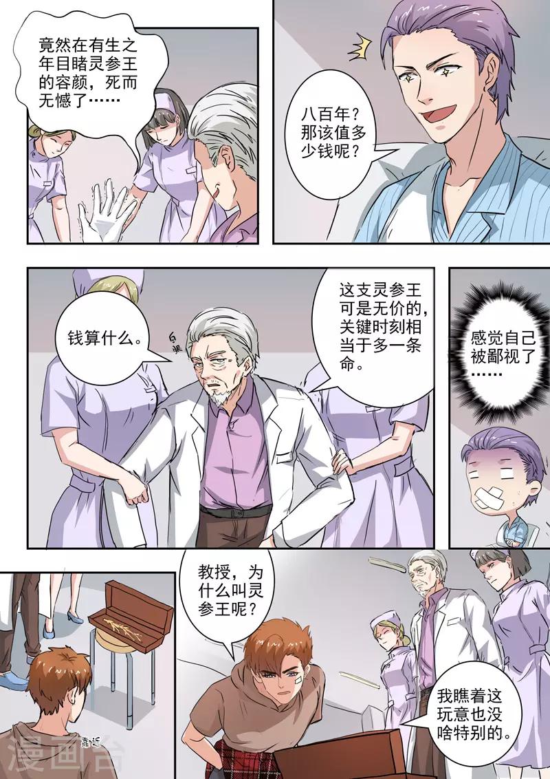第217话-第261话