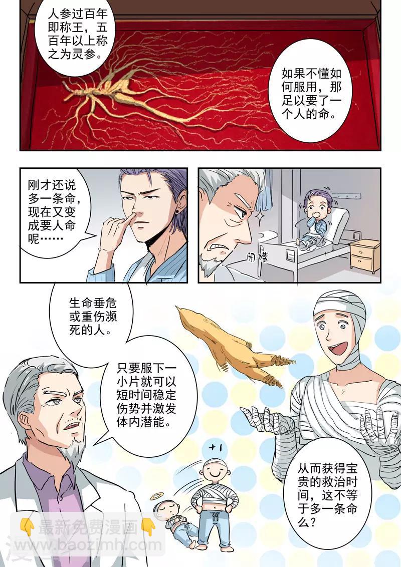 第217话-第261话