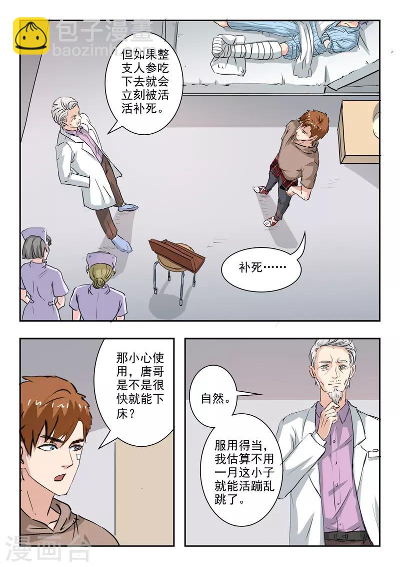 第217话-第261话