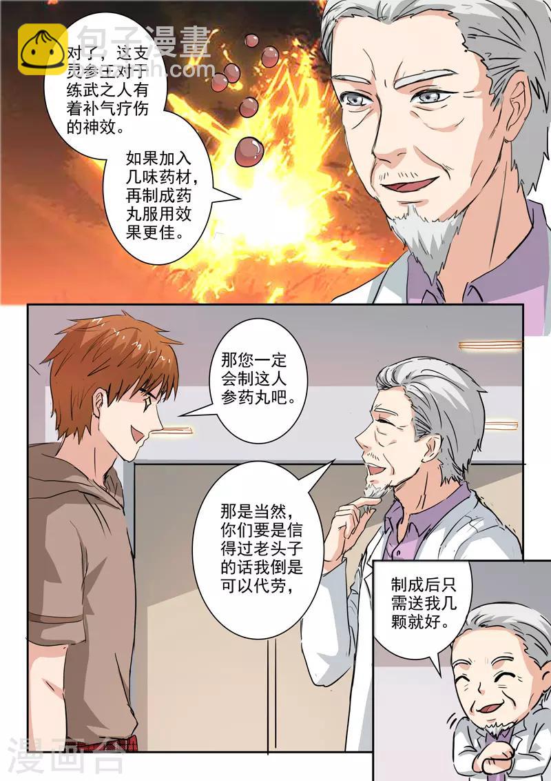第217话-第261话
