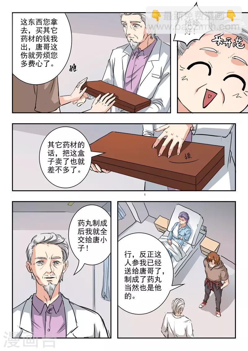 第217话-第261话