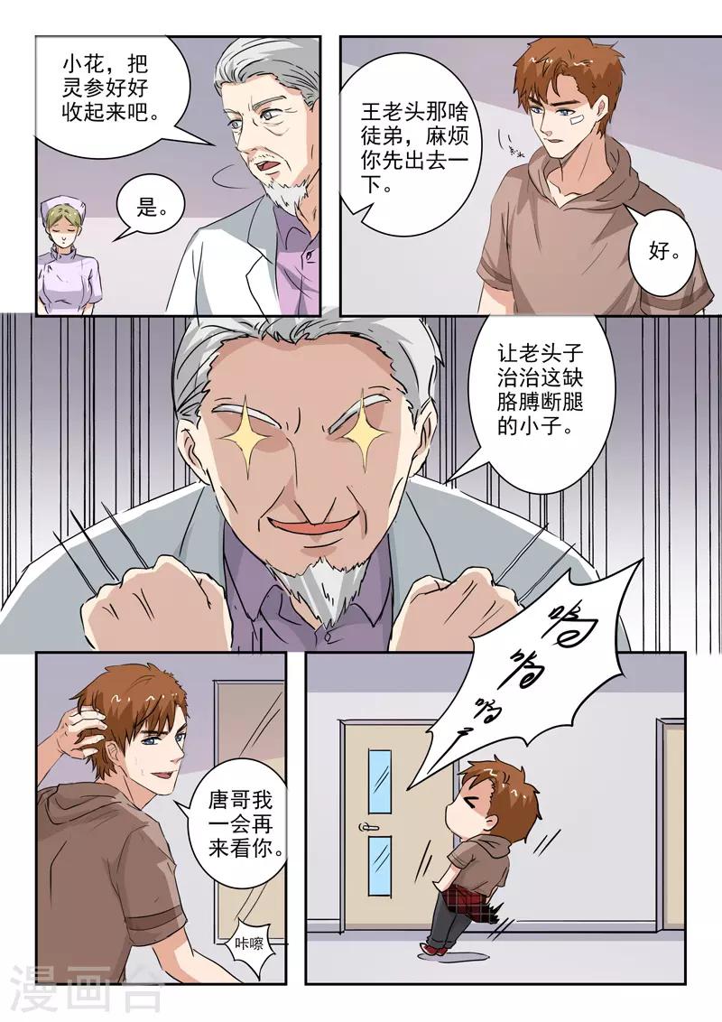 第217话-第261话