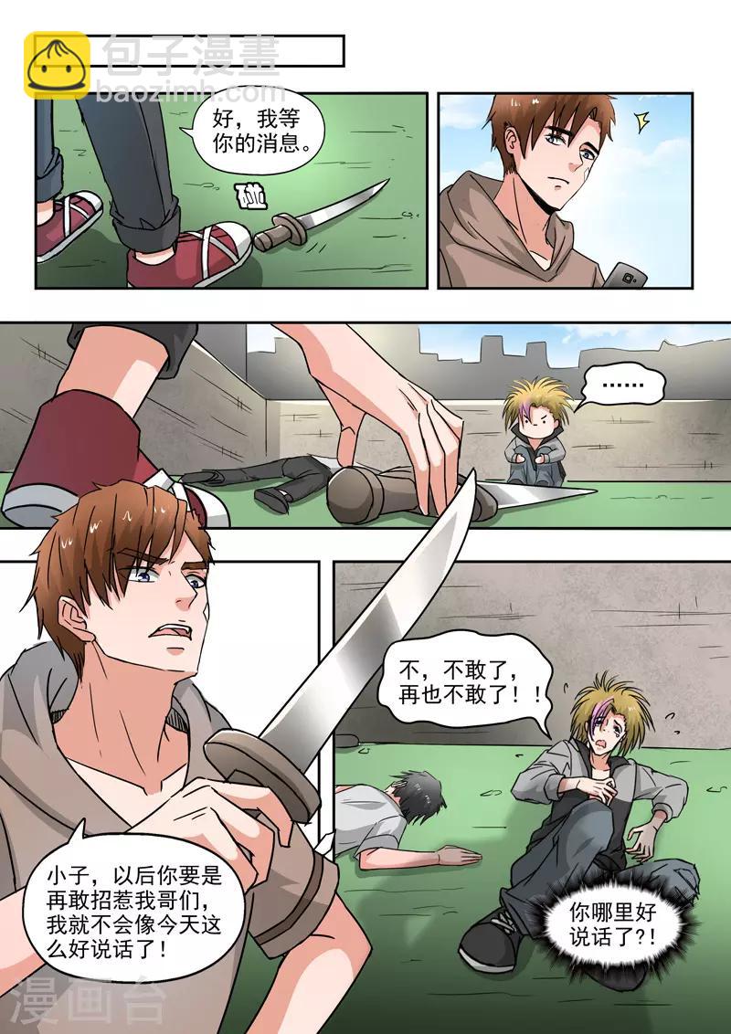 第221话-第265话