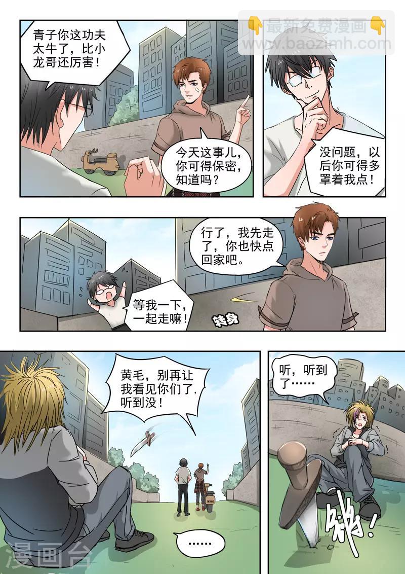 第221话-第265话