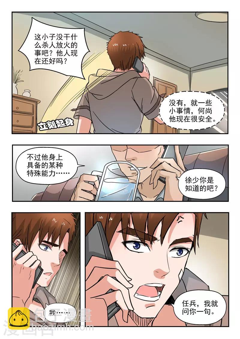 第221话-第265话