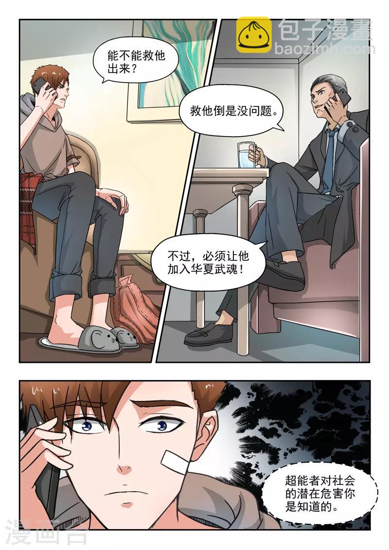 第221话-第265话
