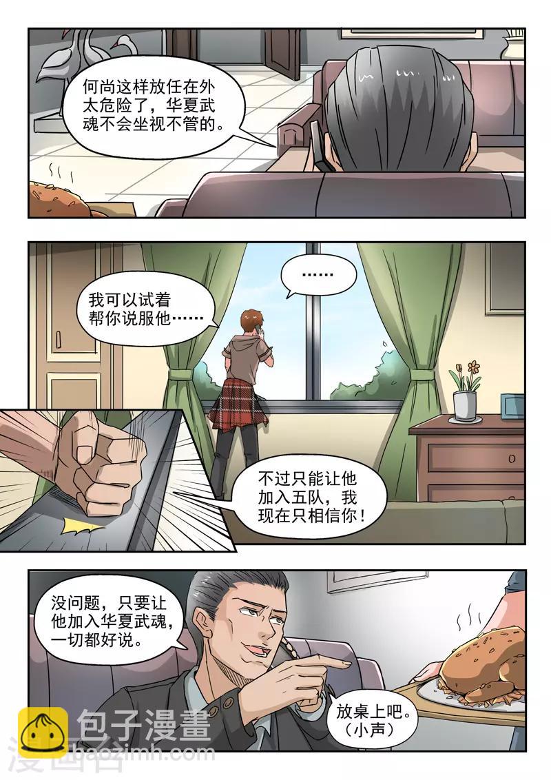 第221话-第265话