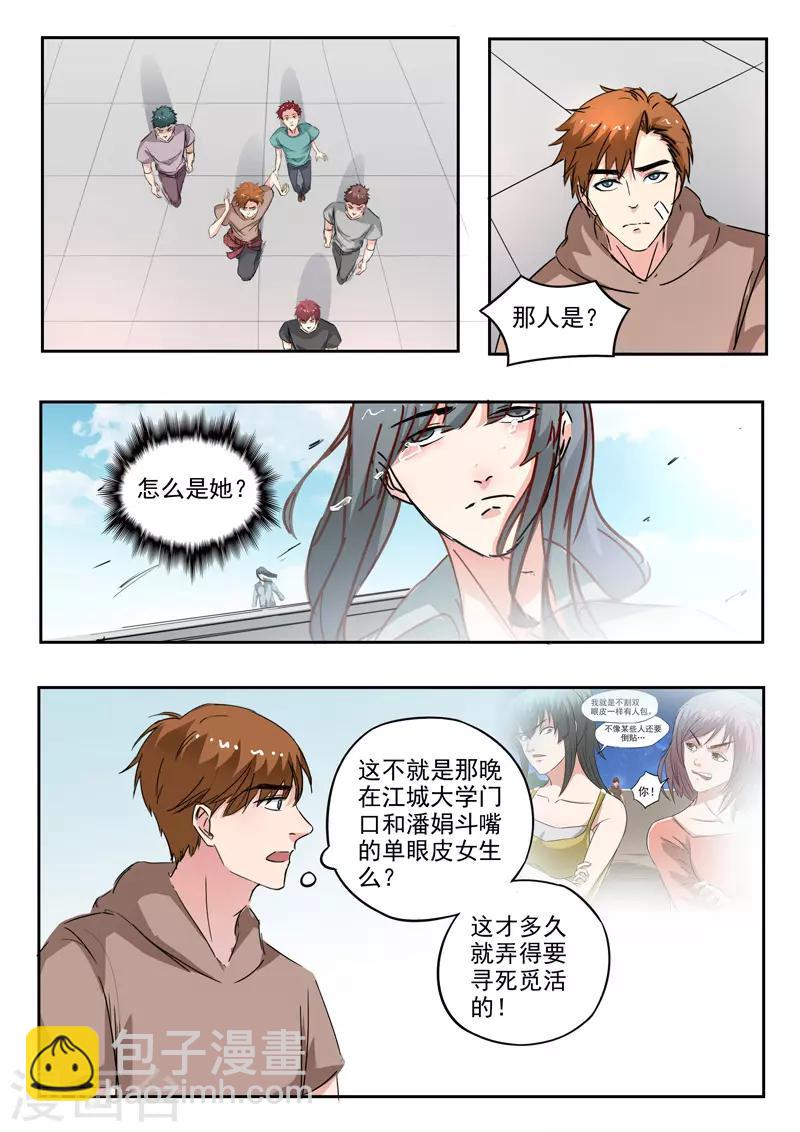 第223话-第267话