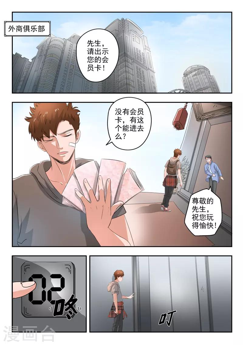 第225话-第269话